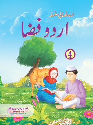 cover image of Urdu Fiza 4
